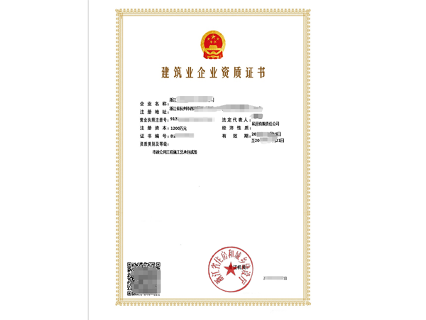  浙江安全生產(chǎn)許可證資質代辦哪里辦手續(xù)？高效攻略在此！