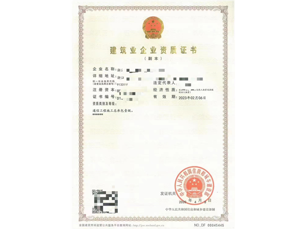 對于企業來說，浙江通信工程施工總承包一級資質意義重大